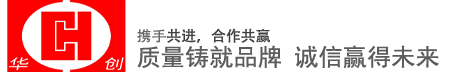 常州華創(chuàng)壓力容器有限公司